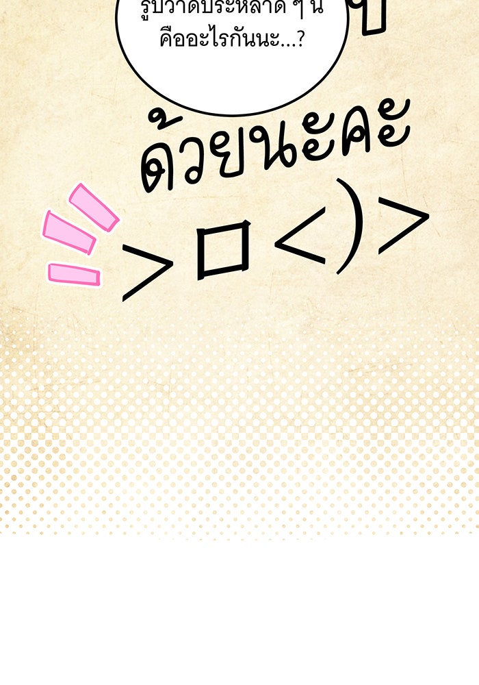 เปลี่ยนบทร้ายให้เป็นบทรัก - หน้า 16