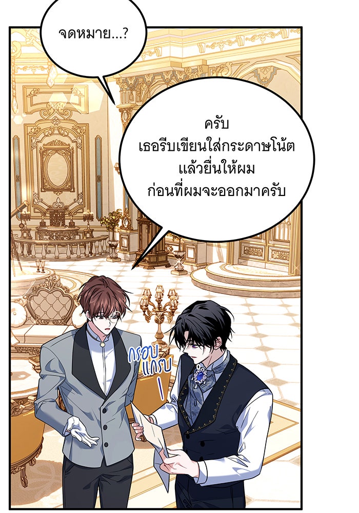 เปลี่ยนบทร้ายให้เป็นบทรัก - หน้า 3
