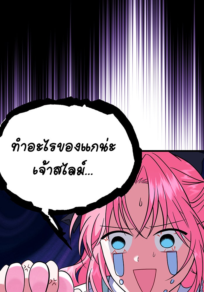 เปลี่ยนบทร้ายให้เป็นบทรัก - หน้า 32