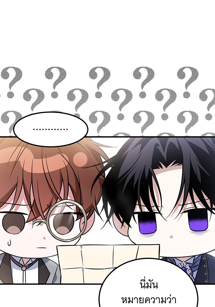 เปลี่ยนบทร้ายให้เป็นบทรัก - หน้า 4