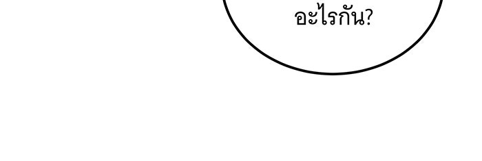 เปลี่ยนบทร้ายให้เป็นบทรัก - หน้า 5