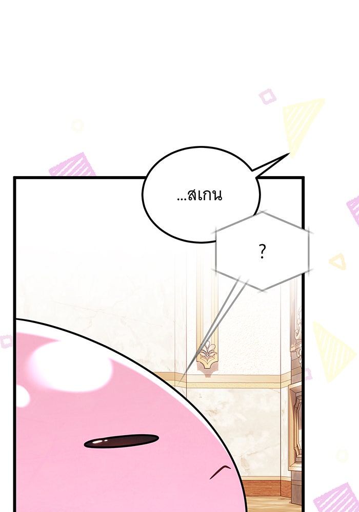 เปลี่ยนบทร้ายให้เป็นบทรัก - หน้า 52