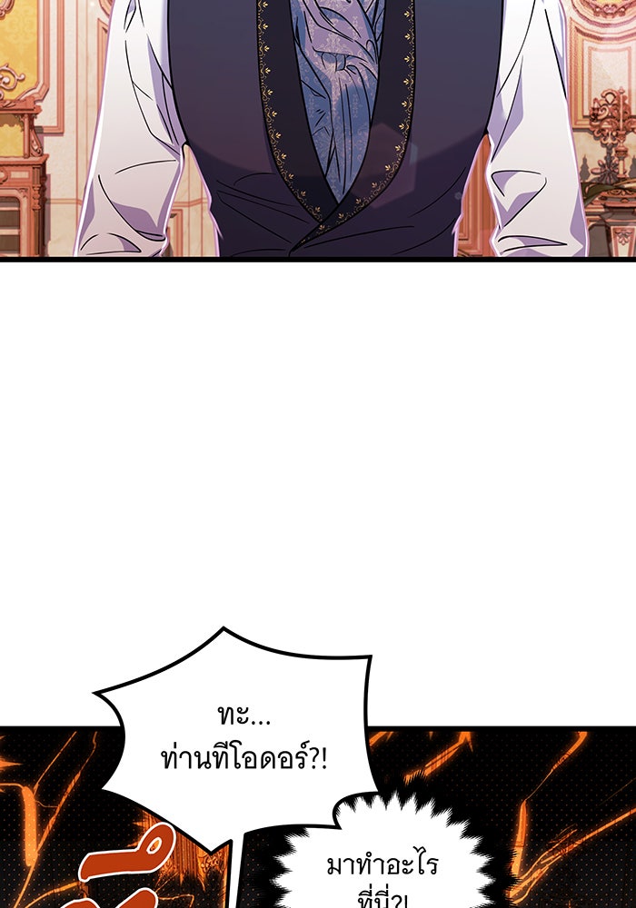 เปลี่ยนบทร้ายให้เป็นบทรัก - หน้า 69