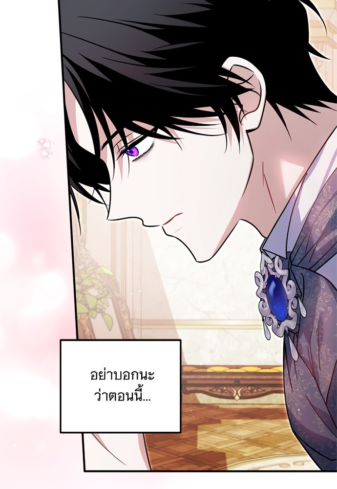 เปลี่ยนบทร้ายให้เป็นบทรัก - หน้า 4