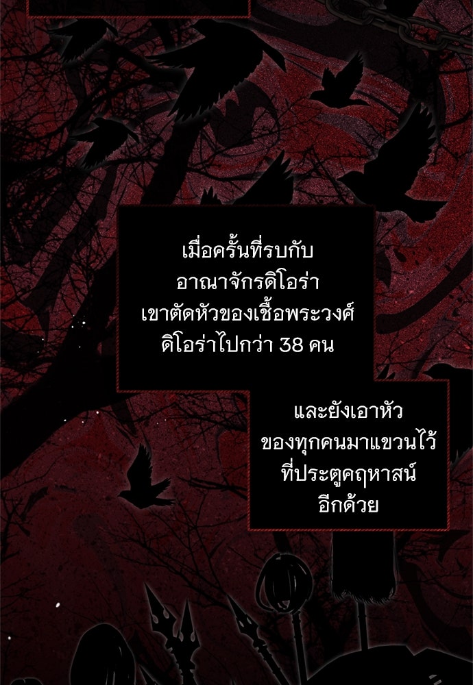 เปลี่ยนบทร้ายให้เป็นบทรัก - หน้า 83