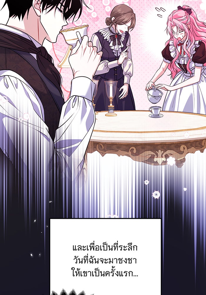 เปลี่ยนบทร้ายให้เป็นบทรัก - หน้า 2