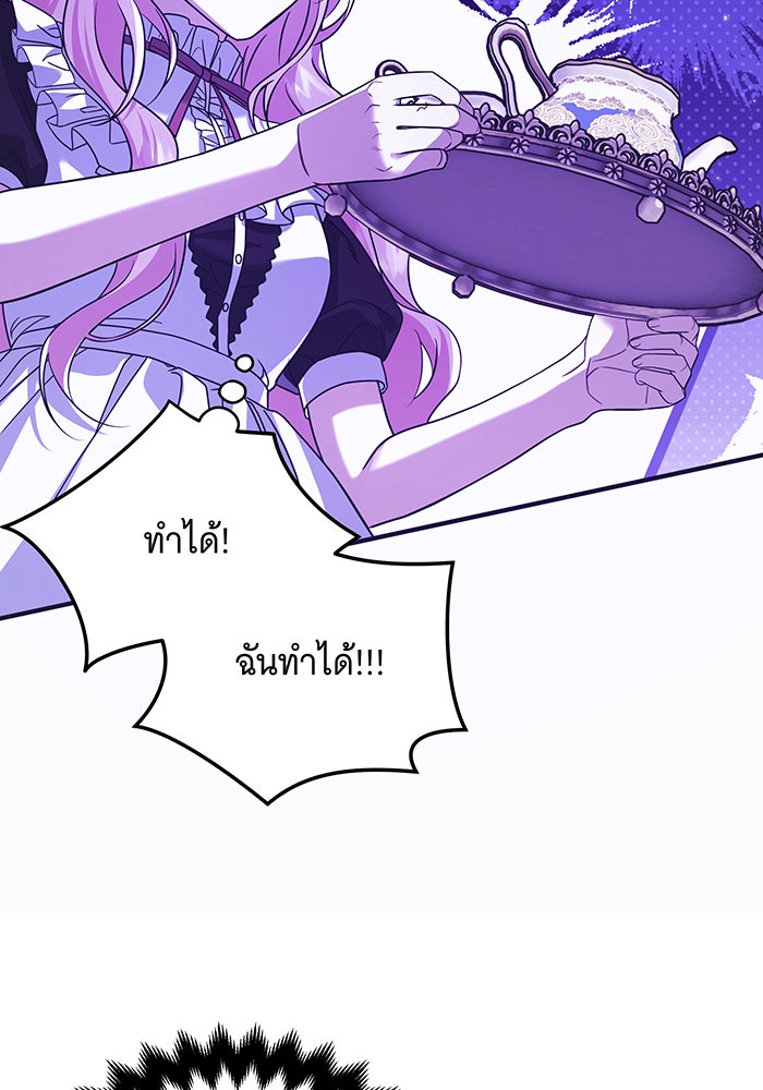 เปลี่ยนบทร้ายให้เป็นบทรัก - หน้า 4