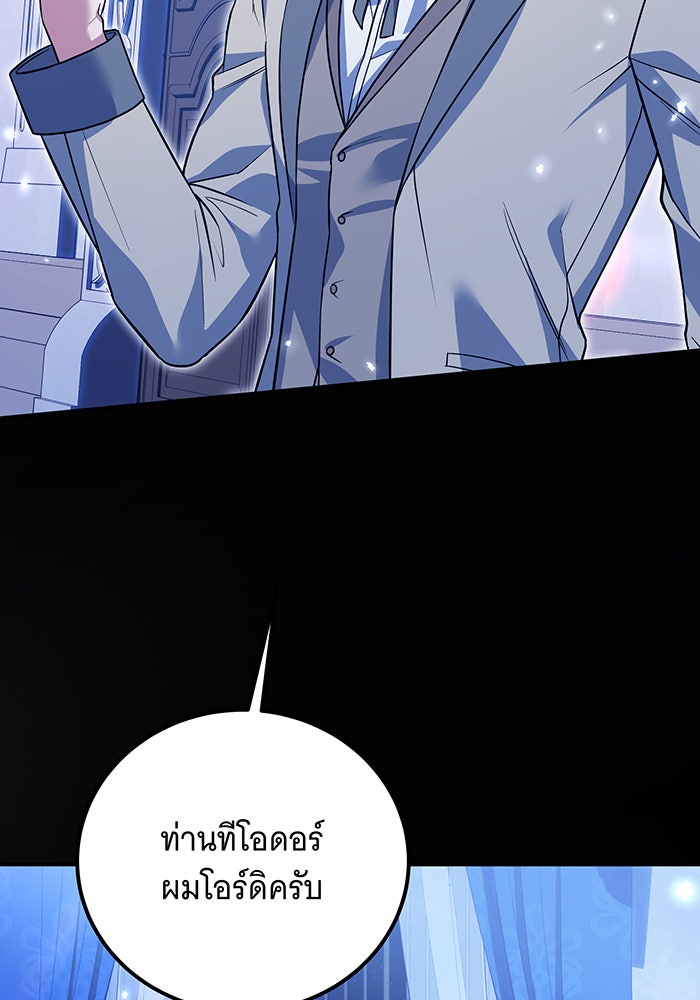 เปลี่ยนบทร้ายให้เป็นบทรัก - หน้า 2