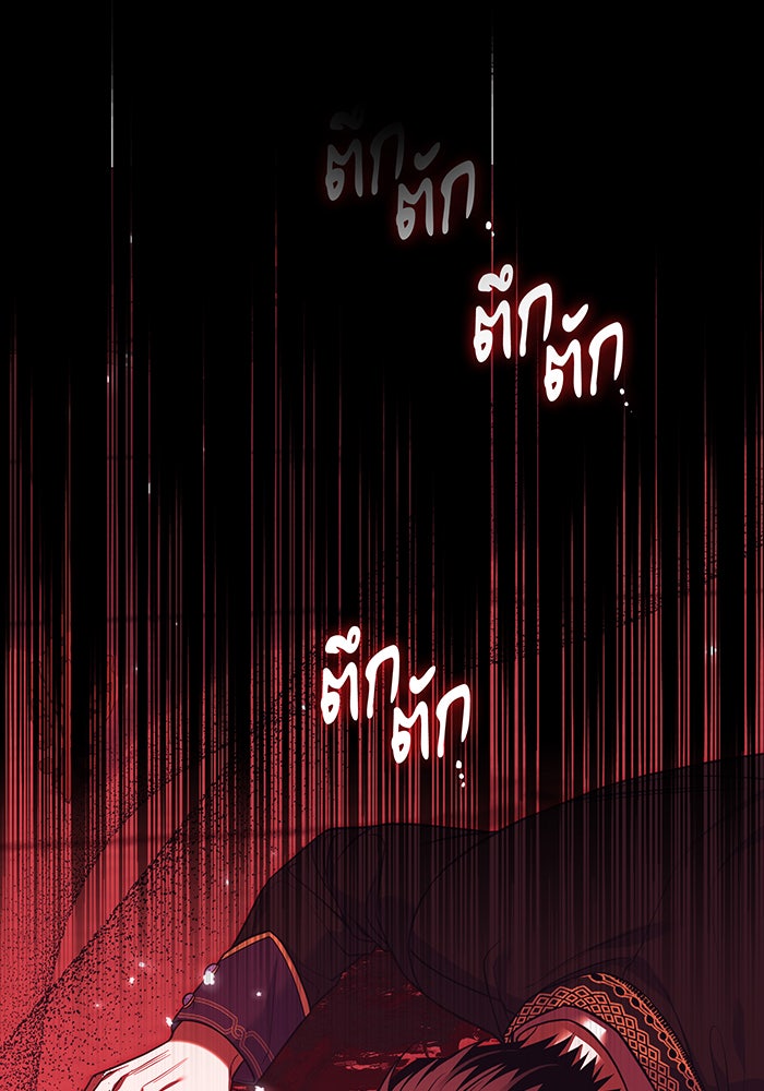 เปลี่ยนบทร้ายให้เป็นบทรัก - หน้า 39
