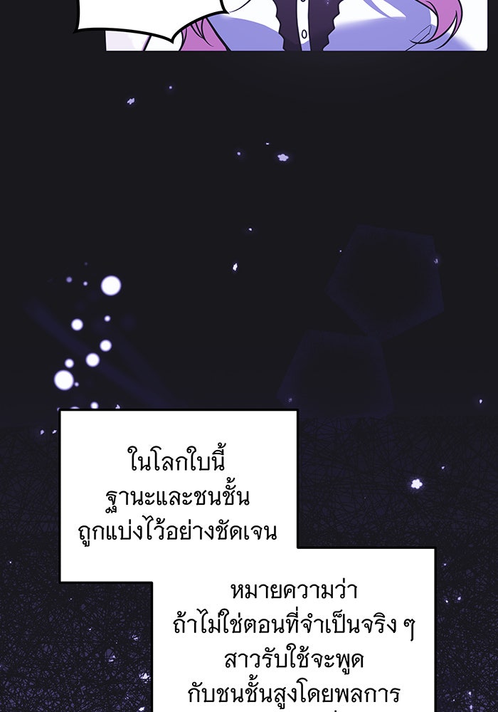 เปลี่ยนบทร้ายให้เป็นบทรัก - หน้า 4