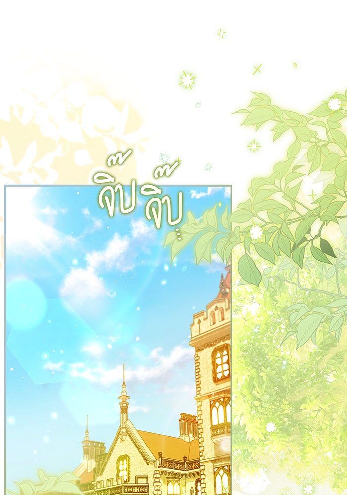 เปลี่ยนบทร้ายให้เป็นบทรัก - หน้า 1