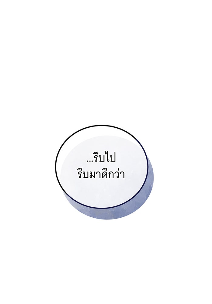 เปลี่ยนบทร้ายให้เป็นบทรัก - หน้า 28