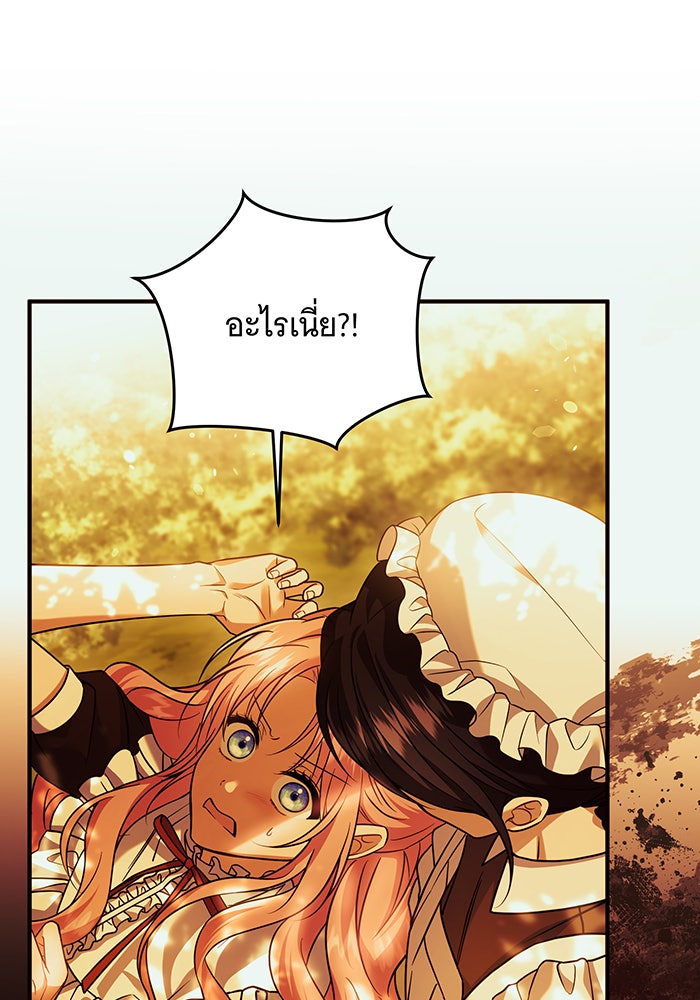 เปลี่ยนบทร้ายให้เป็นบทรัก - หน้า 37