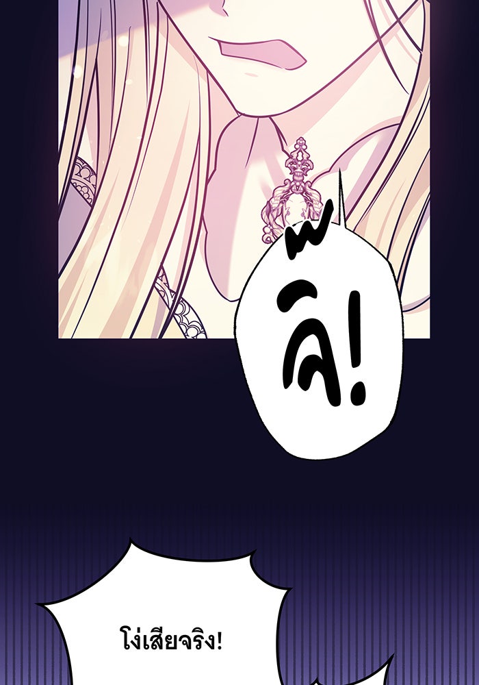 เปลี่ยนบทร้ายให้เป็นบทรัก - หน้า 48