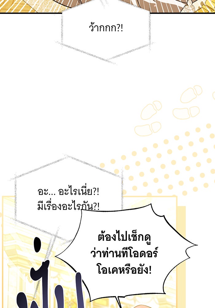 เปลี่ยนบทร้ายให้เป็นบทรัก - หน้า 6