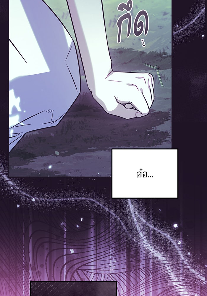 เปลี่ยนบทร้ายให้เป็นบทรัก - หน้า 67