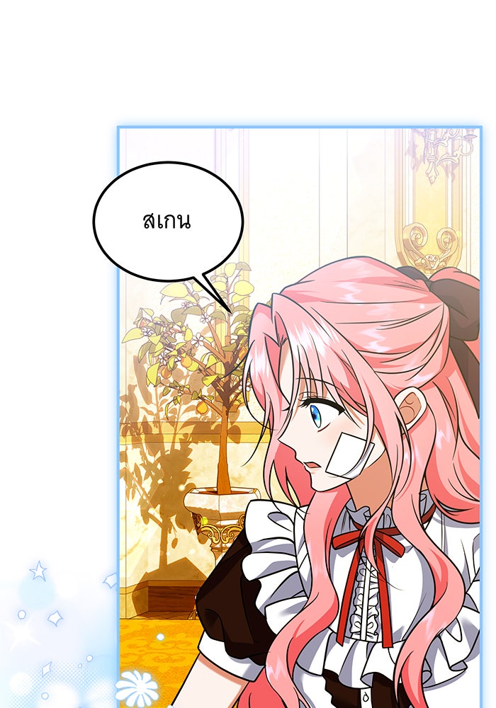 เปลี่ยนบทร้ายให้เป็นบทรัก - หน้า 63