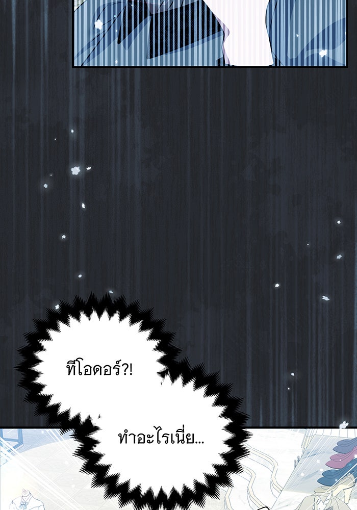 เปลี่ยนบทร้ายให้เป็นบทรัก - หน้า 35