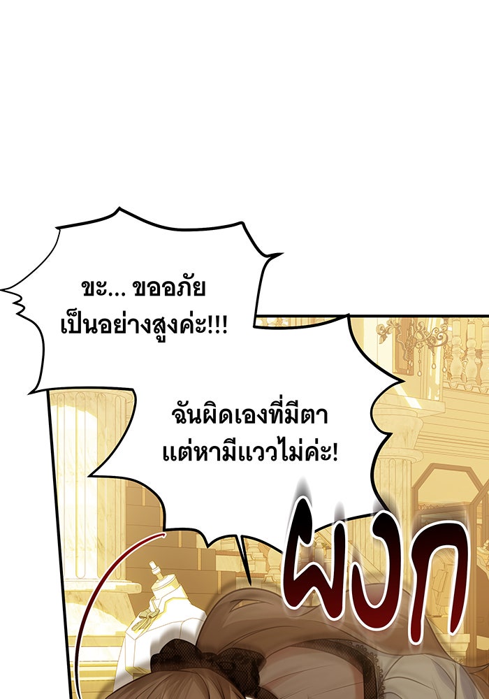 เปลี่ยนบทร้ายให้เป็นบทรัก - หน้า 40