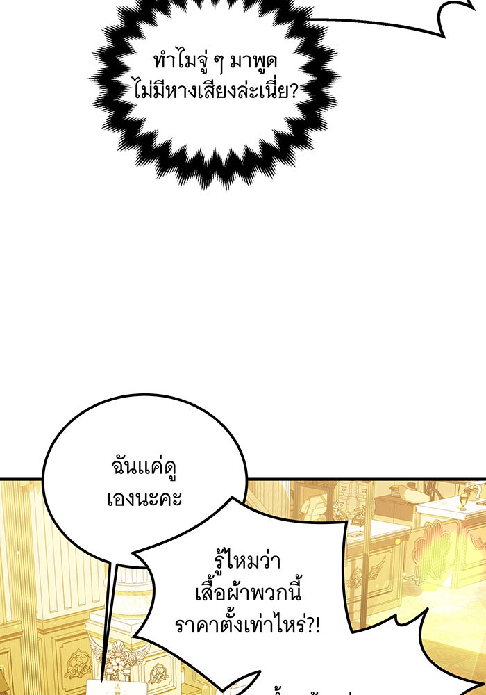 เปลี่ยนบทร้ายให้เป็นบทรัก - หน้า 5