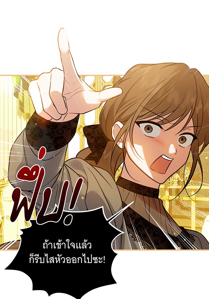 เปลี่ยนบทร้ายให้เป็นบทรัก - หน้า 7