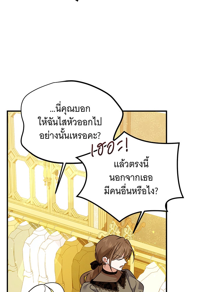 เปลี่ยนบทร้ายให้เป็นบทรัก - หน้า 8
