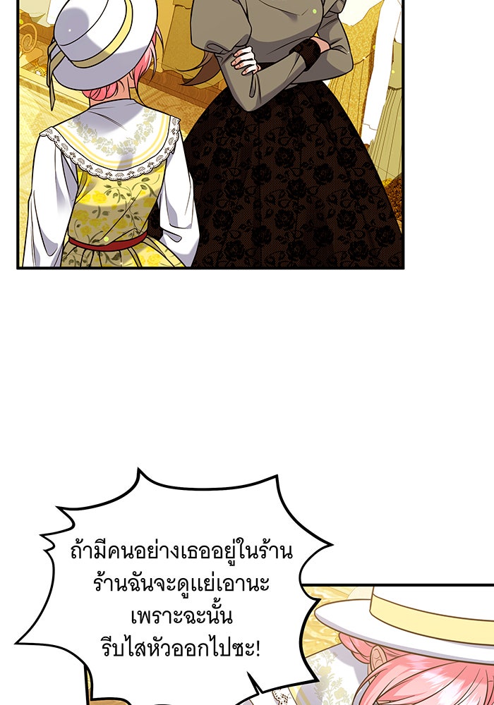 เปลี่ยนบทร้ายให้เป็นบทรัก - หน้า 9