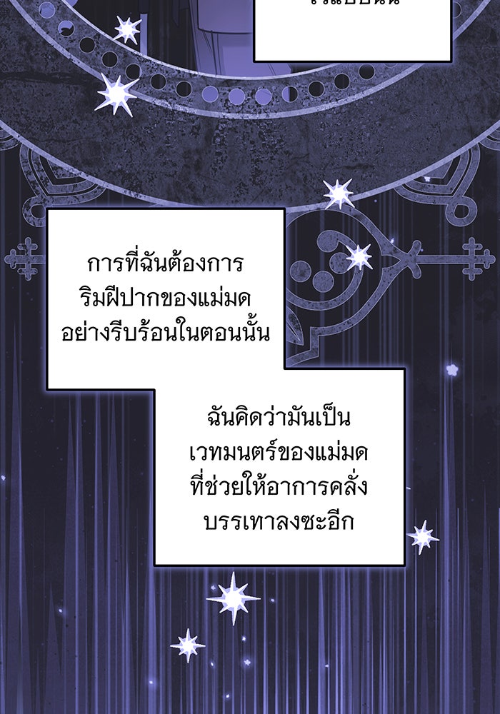 เปลี่ยนบทร้ายให้เป็นบทรัก - หน้า 28