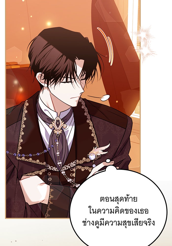 เปลี่ยนบทร้ายให้เป็นบทรัก - หน้า 3