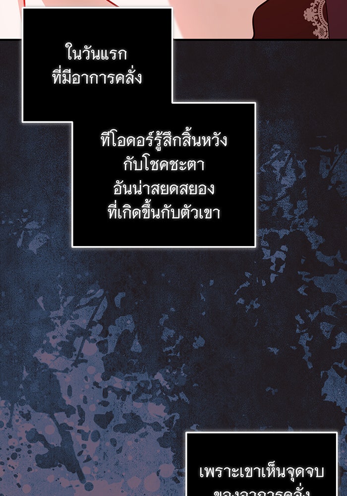 เปลี่ยนบทร้ายให้เป็นบทรัก - หน้า 5