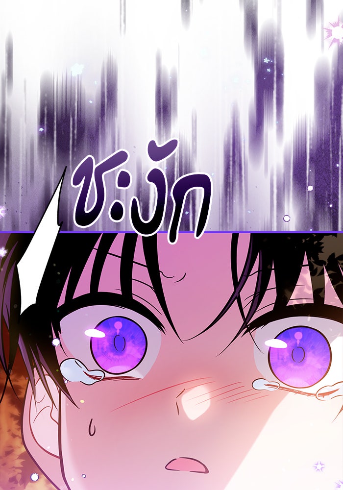 เปลี่ยนบทร้ายให้เป็นบทรัก - หน้า 52