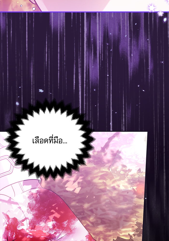 เปลี่ยนบทร้ายให้เป็นบทรัก - หน้า 53