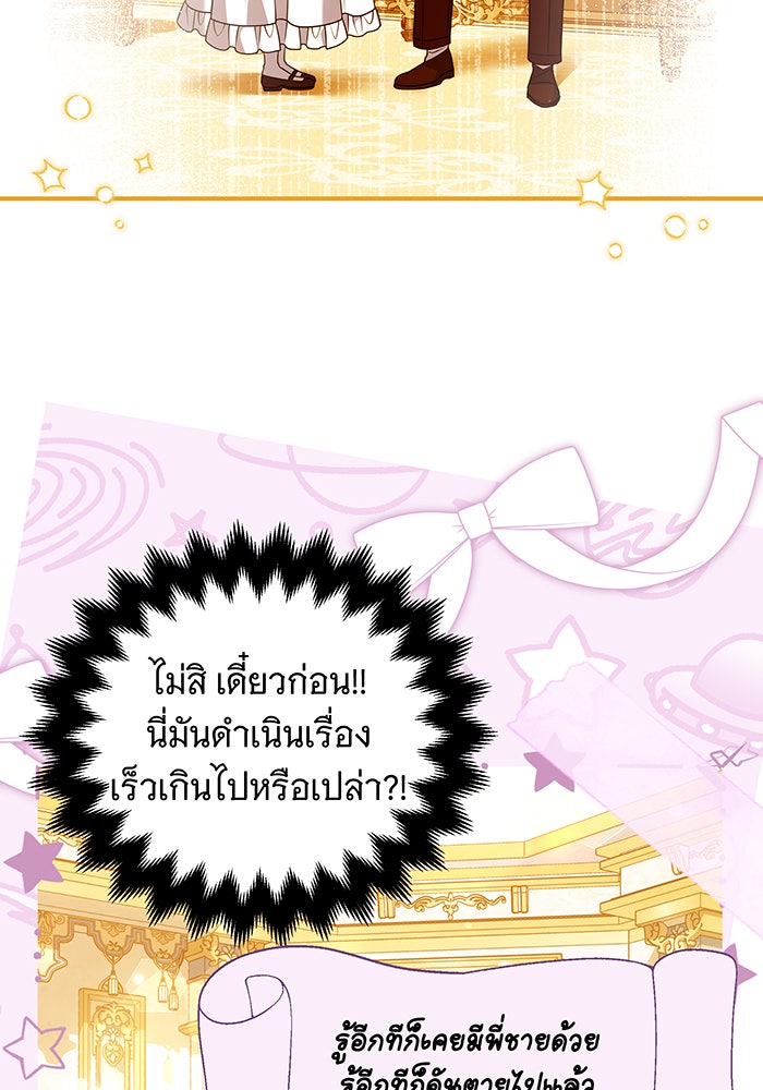 เปลี่ยนบทร้ายให้เป็นบทรัก - หน้า 2