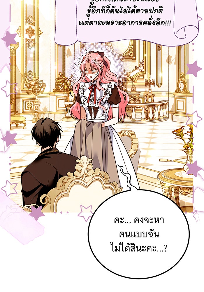 เปลี่ยนบทร้ายให้เป็นบทรัก - หน้า 3