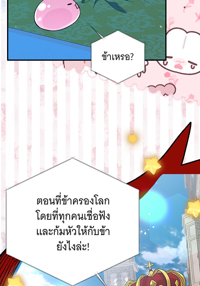 เปลี่ยนบทร้ายให้เป็นบทรัก - หน้า 32