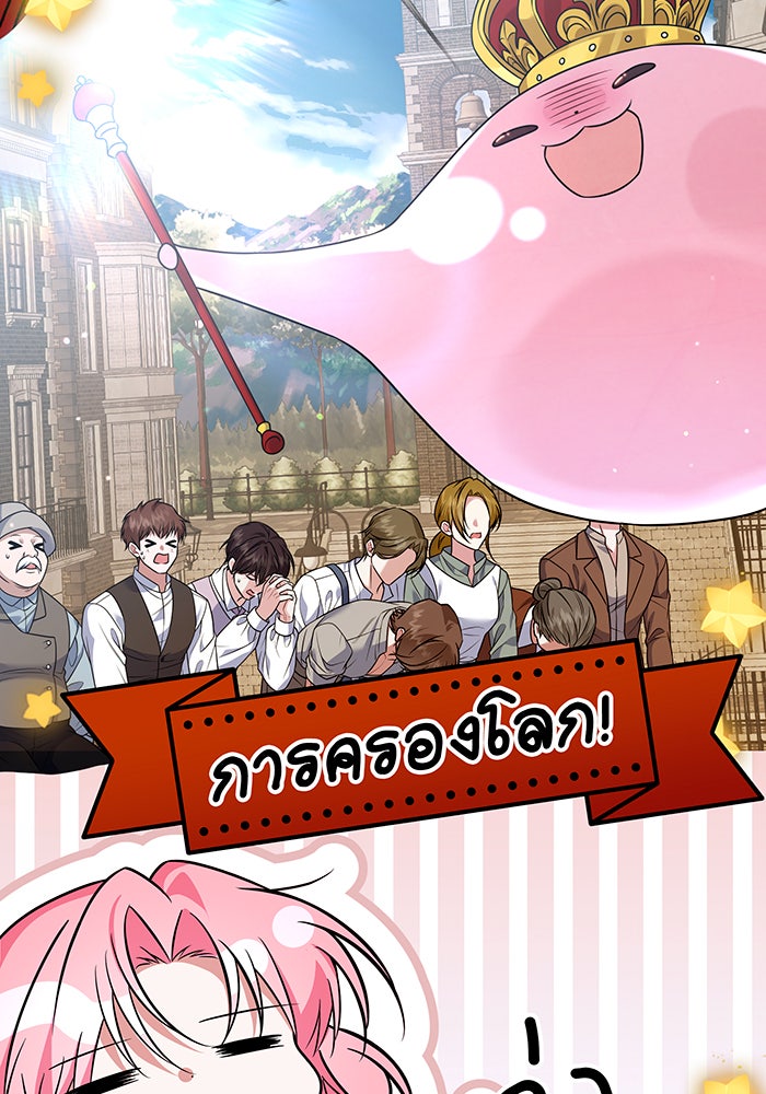 เปลี่ยนบทร้ายให้เป็นบทรัก - หน้า 33