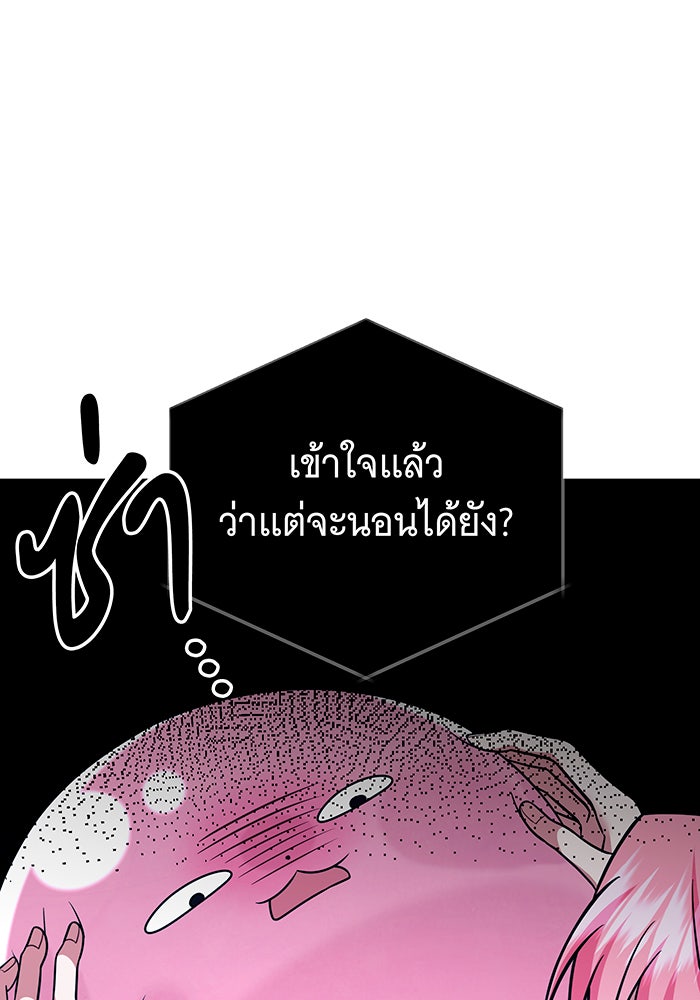 เปลี่ยนบทร้ายให้เป็นบทรัก - หน้า 46