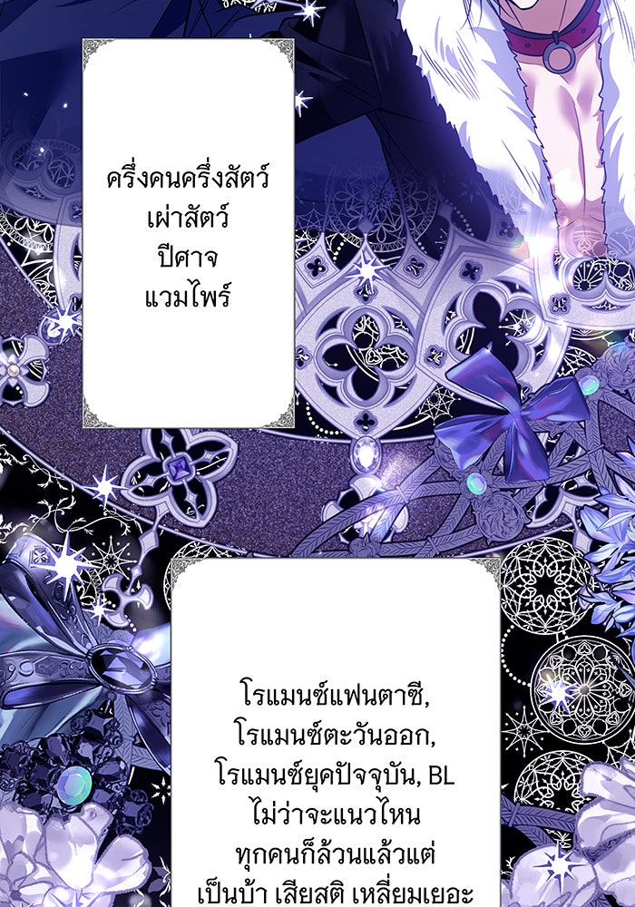 เปลี่ยนบทร้ายให้เป็นบทรัก - หน้า 8