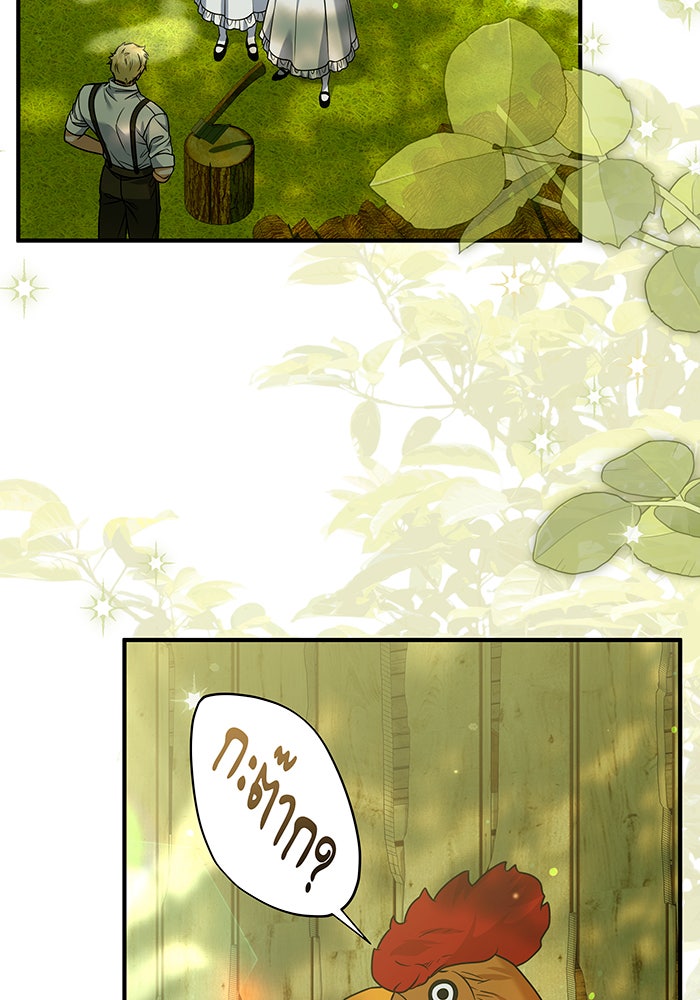 เปลี่ยนบทร้ายให้เป็นบทรัก - หน้า 10