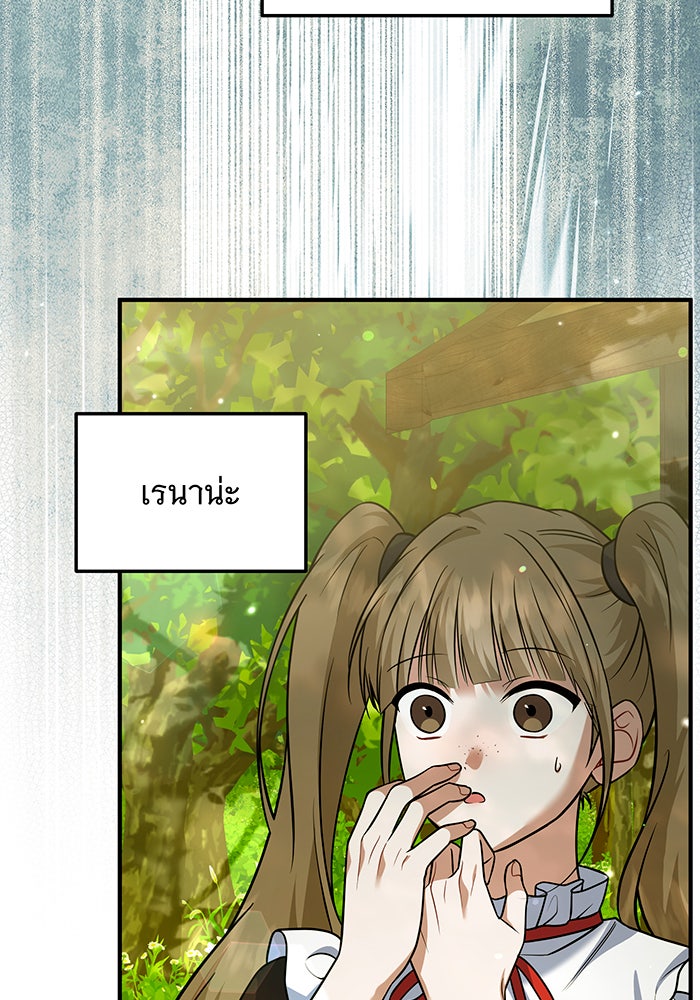 เปลี่ยนบทร้ายให้เป็นบทรัก - หน้า 37