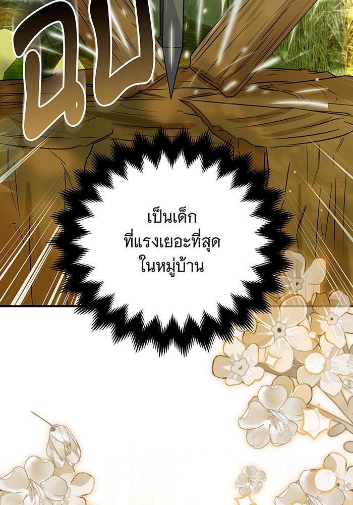 เปลี่ยนบทร้ายให้เป็นบทรัก - หน้า 39