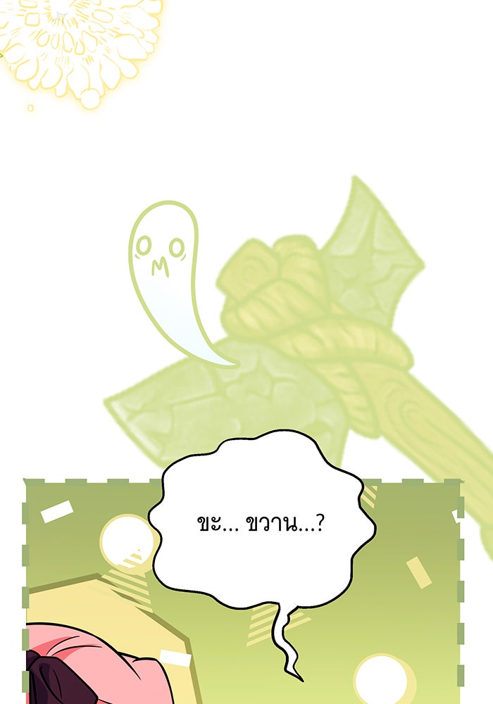 เปลี่ยนบทร้ายให้เป็นบทรัก - หน้า 4