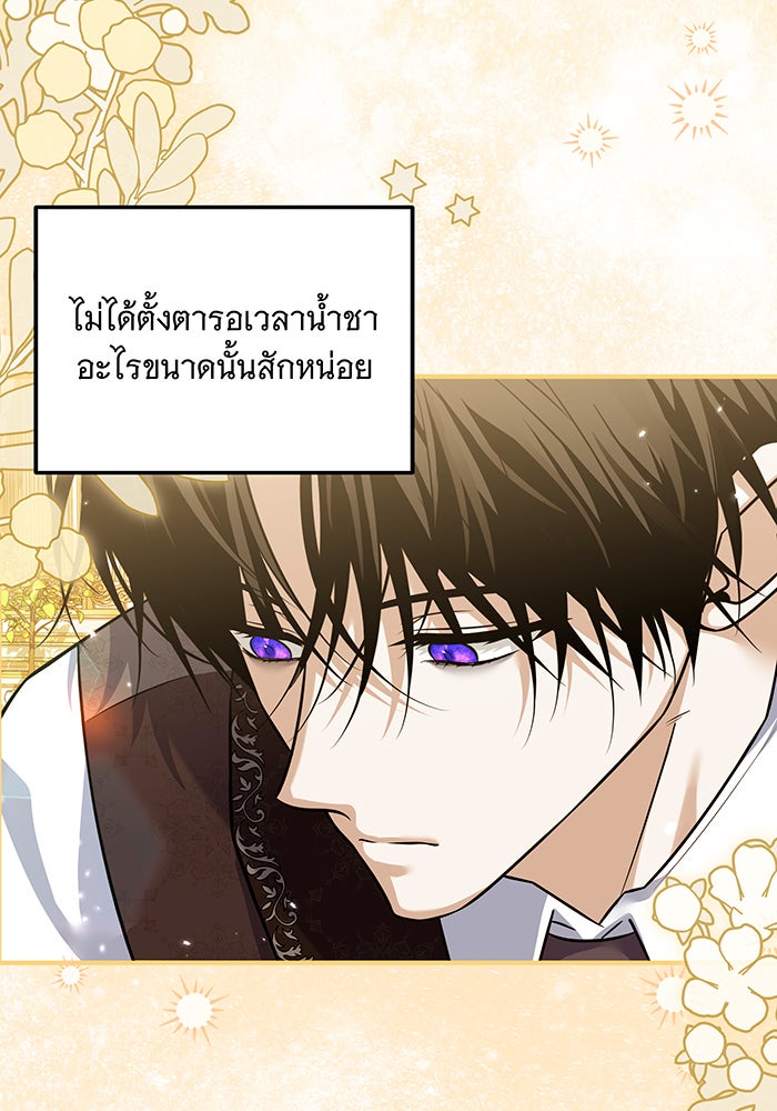เปลี่ยนบทร้ายให้เป็นบทรัก - หน้า 51