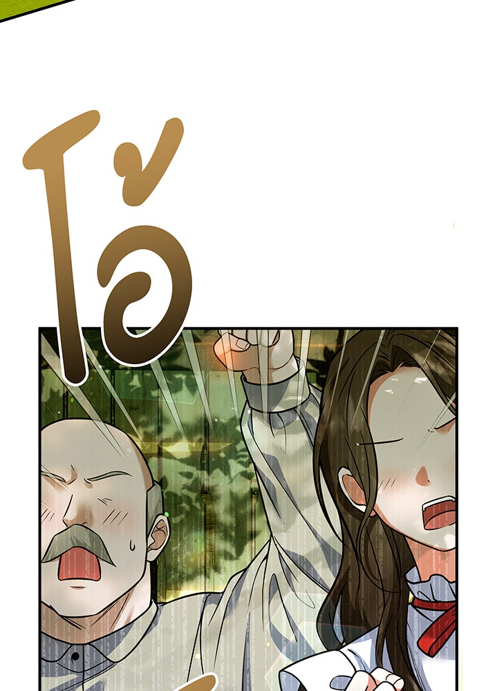 เปลี่ยนบทร้ายให้เป็นบทรัก - หน้า 56