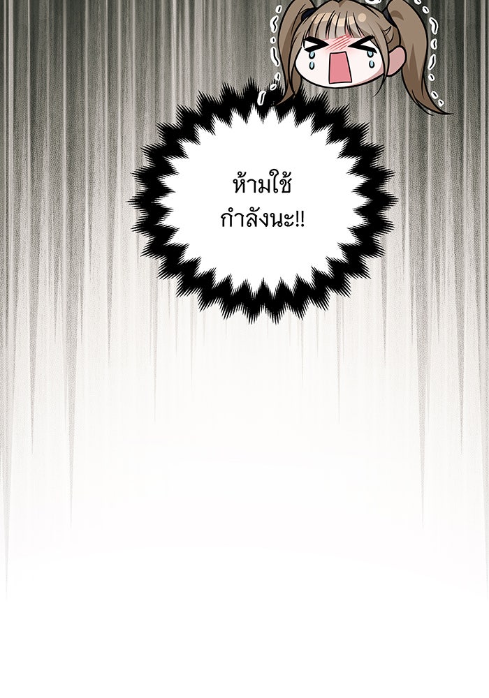 เปลี่ยนบทร้ายให้เป็นบทรัก - หน้า 7
