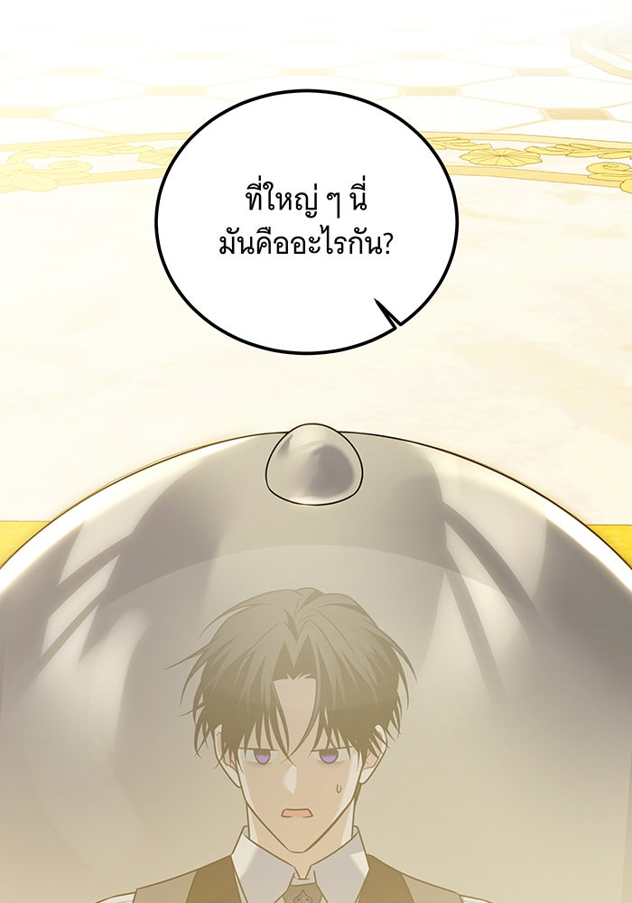 เปลี่ยนบทร้ายให้เป็นบทรัก - หน้า 90