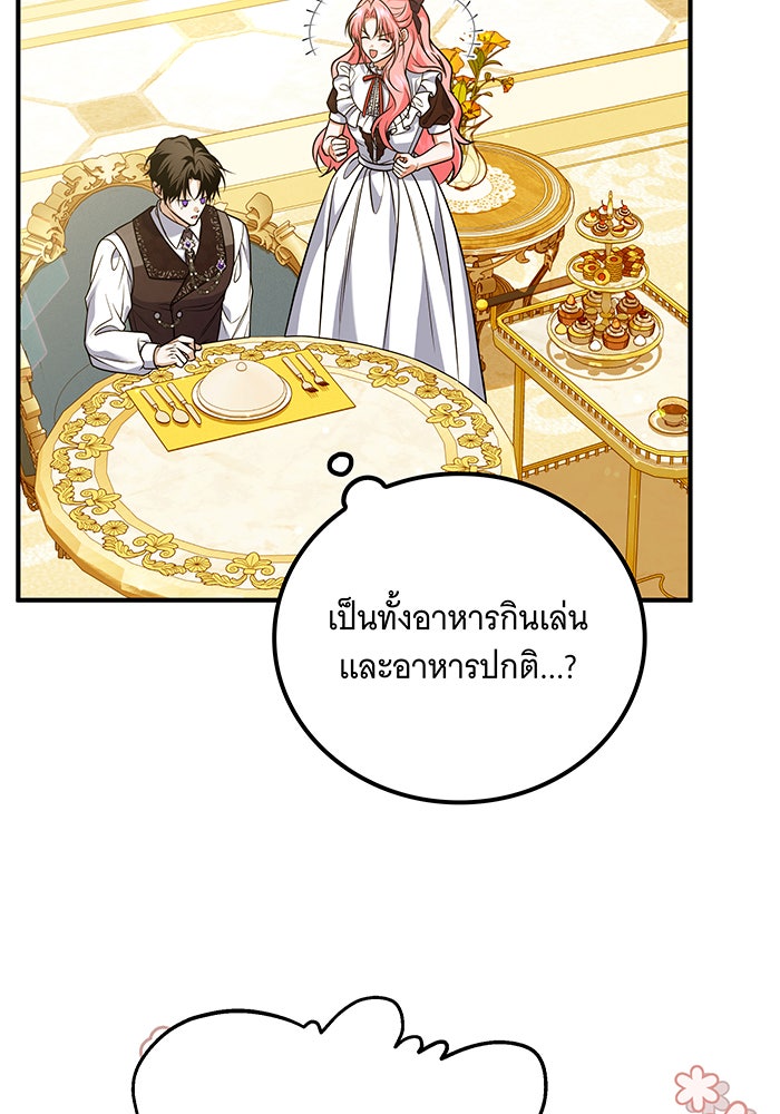 เปลี่ยนบทร้ายให้เป็นบทรัก - หน้า 92