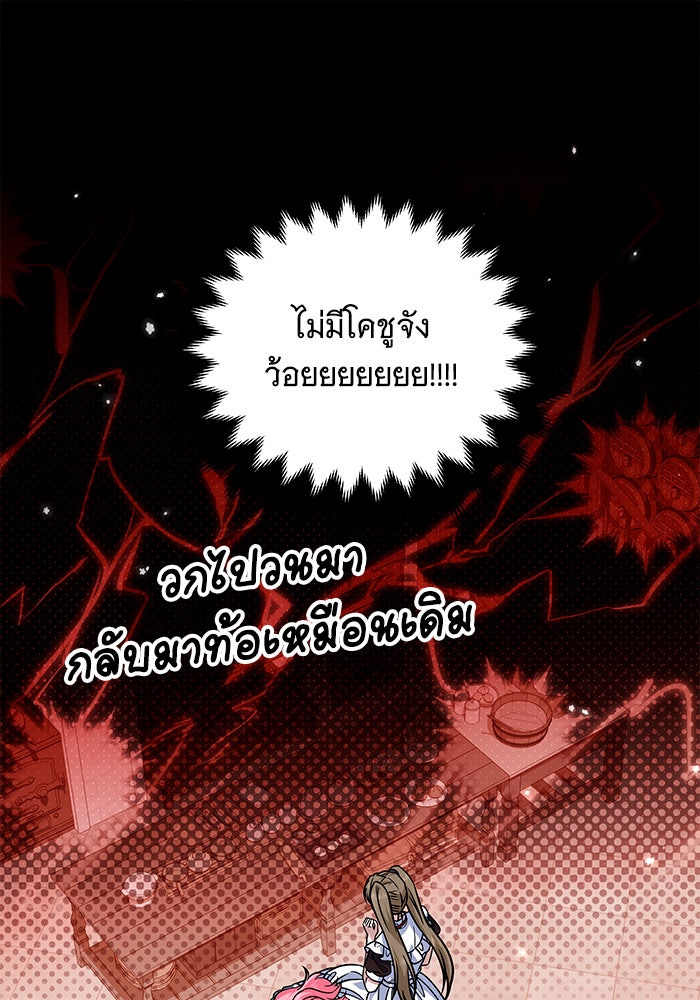 เปลี่ยนบทร้ายให้เป็นบทรัก - หน้า 32