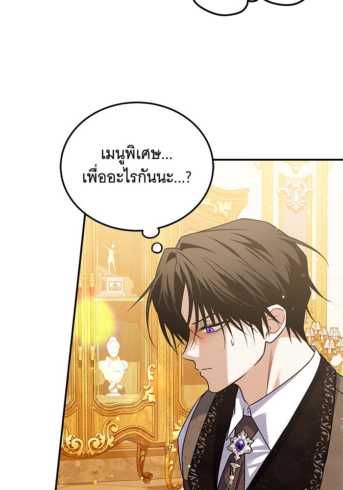 เปลี่ยนบทร้ายให้เป็นบทรัก - หน้า 39