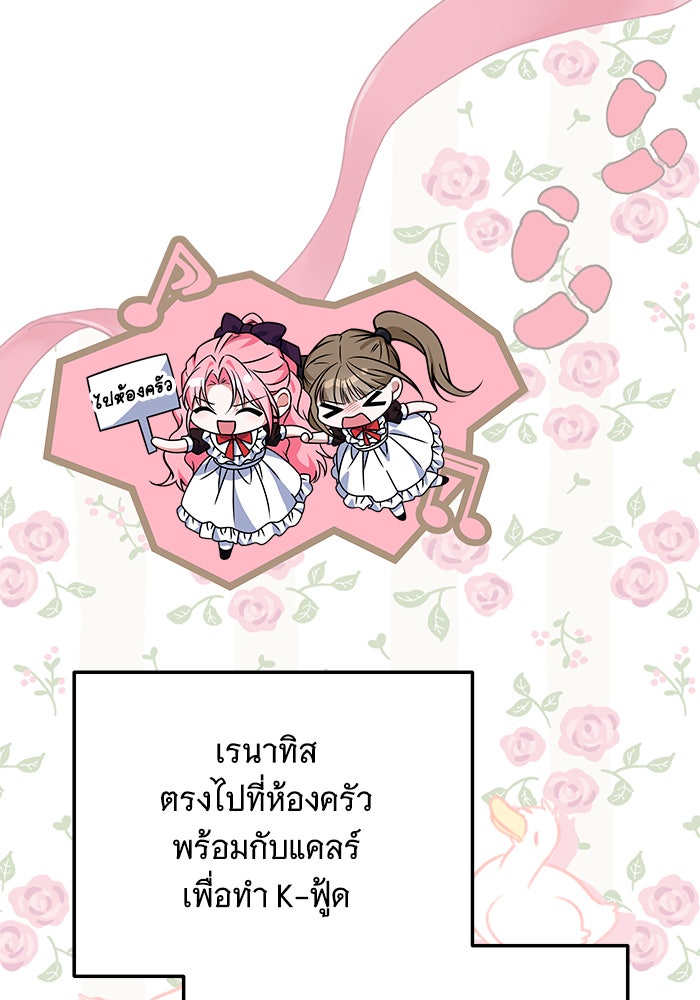 เปลี่ยนบทร้ายให้เป็นบทรัก - หน้า 6